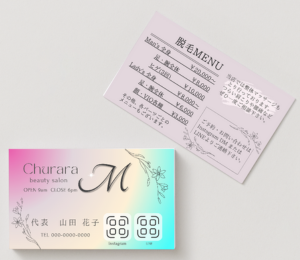 ちゅららの名刺の画像